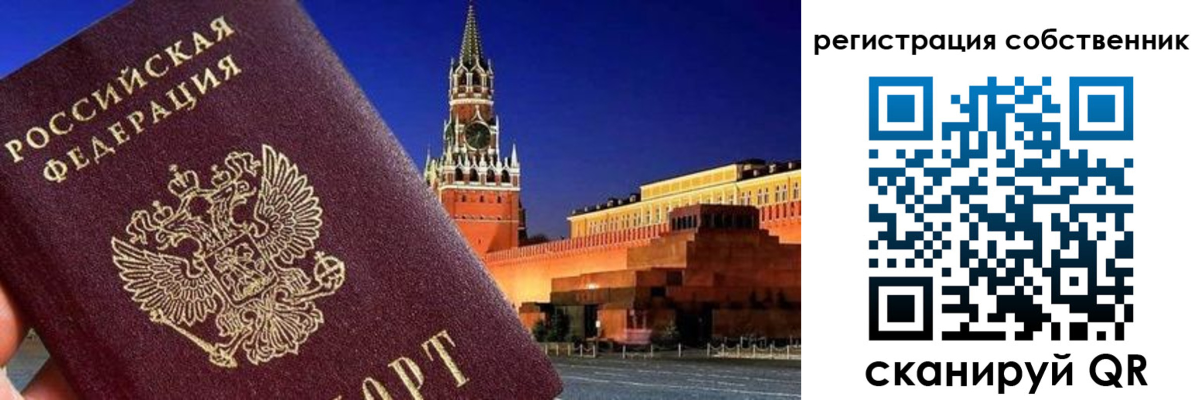 прописка штамп в Алтайском крае