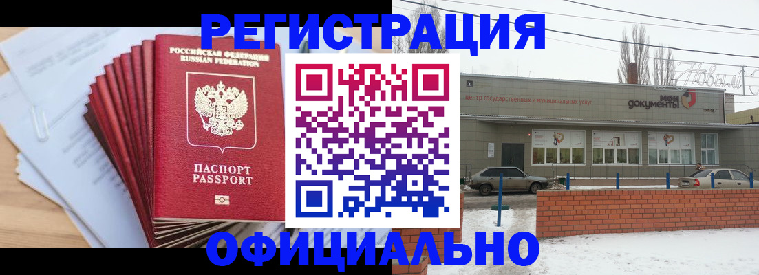 временная регистрация для школы в Алтайском крае