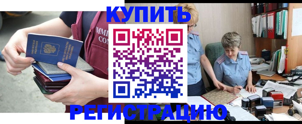 временная регистрация гарантия в Алтайском крае