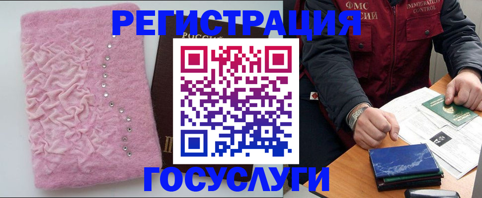 прописка от собственника в Алтайском крае