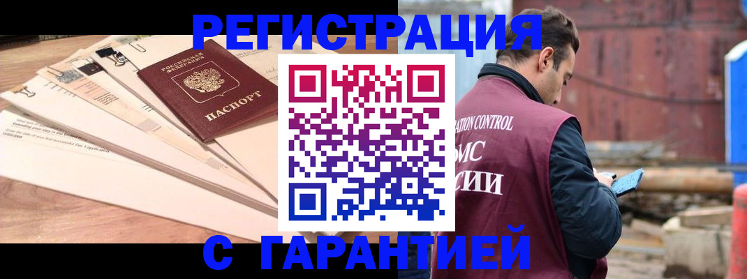 временная регистрация госуслуги в Алтайском крае